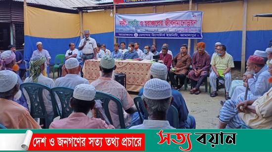 জামালপুরের মেলান্দহে নদী-প্রকৃতি ও চরাঞ্চলের জীবনমানোন্নয়ন শীর্ষক আলোচনা-সত্যবয়ান