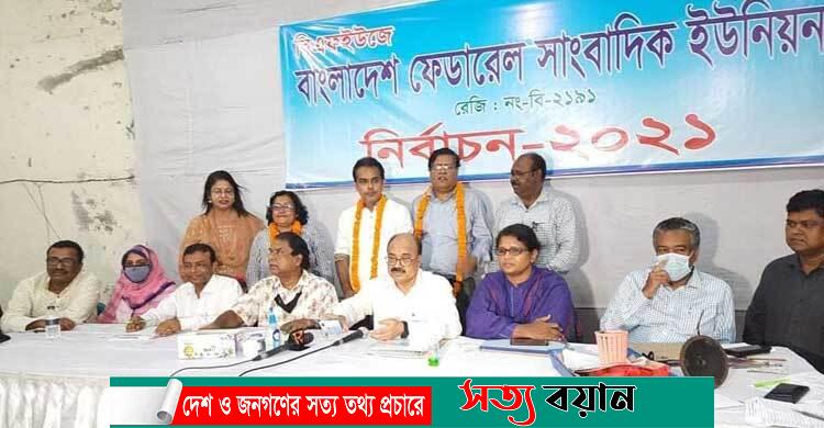 বিএফইউজের নির্বাচন|| সভাপতি ওমর ফারুক, মহাসচিব দীপ আজাদ-সত্যবয়ান