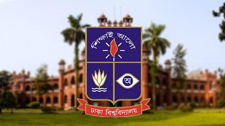 আজ ঢাবি ‘চ ইউনিটের ভর্তি পরীক্ষা-সত্যবয়ান