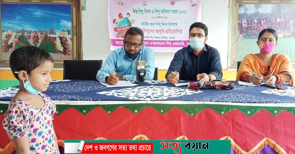 কন্যা শিশু দিবসে শেরপুরে কন্যা শিশুদের আবৃত্তি প্রতিযোগিতা অনুষ্ঠিত-সত্যবয়ান