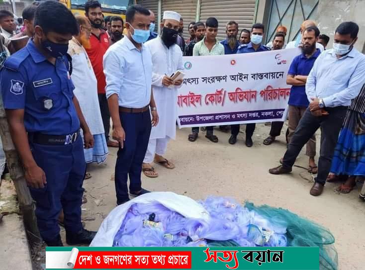 নকলায় ভ্রাম্যমাণ আদালতের অভিযানে কারেন্ট জাল পুড়িয়ে বিনষ্ট, ২ ব্যবসায়ীকে জরিমানা-সত্যবয়ান