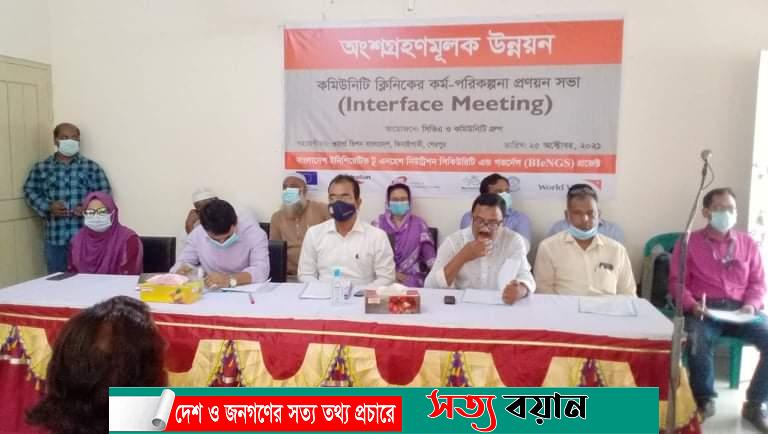 ঝিনাইগাতীতে কমিউনিটি ক্লিনিকের কর্ম পরিকল্পনা প্রনয়ণ সভা অনুষ্ঠিত-সত্যবয়ান