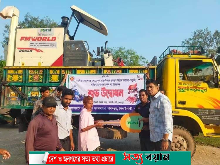 ঝিনাইগাতীতে কৃষি যান্ত্রিকরণ প্রদানের শুভ উদ্বোধন-সত্যবয়ান