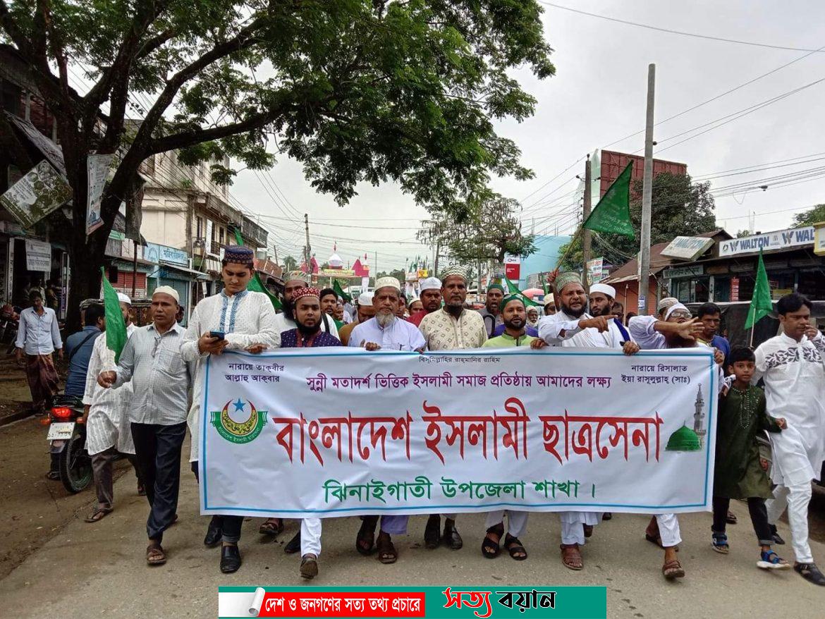 ঝিনাইগাতীতে যথাযোগ্য মর্যাদায় ঈদ-ই মিলাদুন্নবী পালিত-সত্যবয়ান