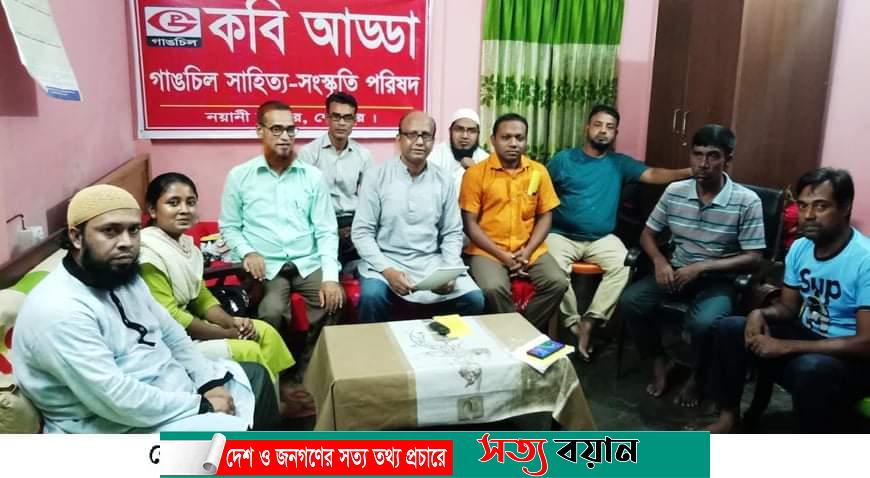 শেরপুরে গাঙচিলের সদর কমিটি গঠন ও সাহিত্য আড্ডা অনুষ্ঠিত-সত্যবয়ান