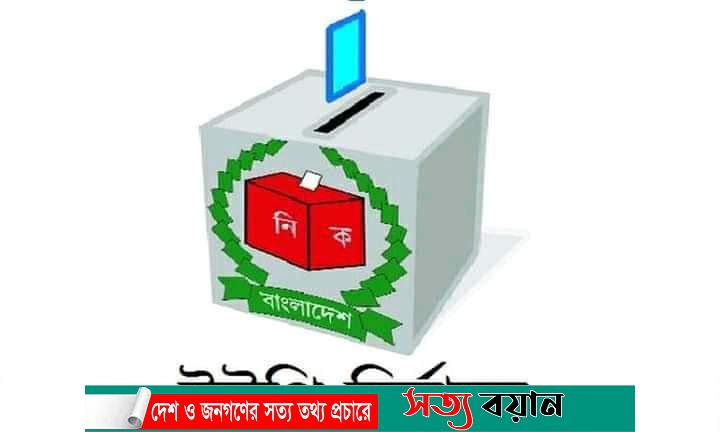 ত্রিশালে ১২ ইউপির ৬টি নৌকার দখলে-সত্যবয়ান