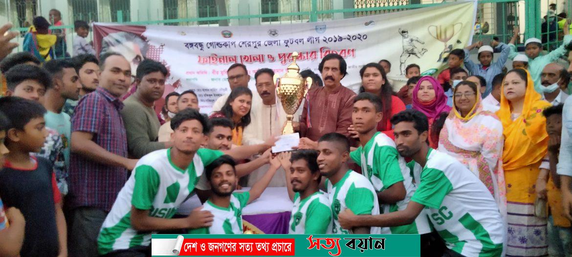 শেরপুর জেলা ফুটবল লীগে হ্যাট্রিক চ্যাম্পিয়ন হলো রাইজিং স্পোর্টিং ক্লাব-সত্যবয়ান