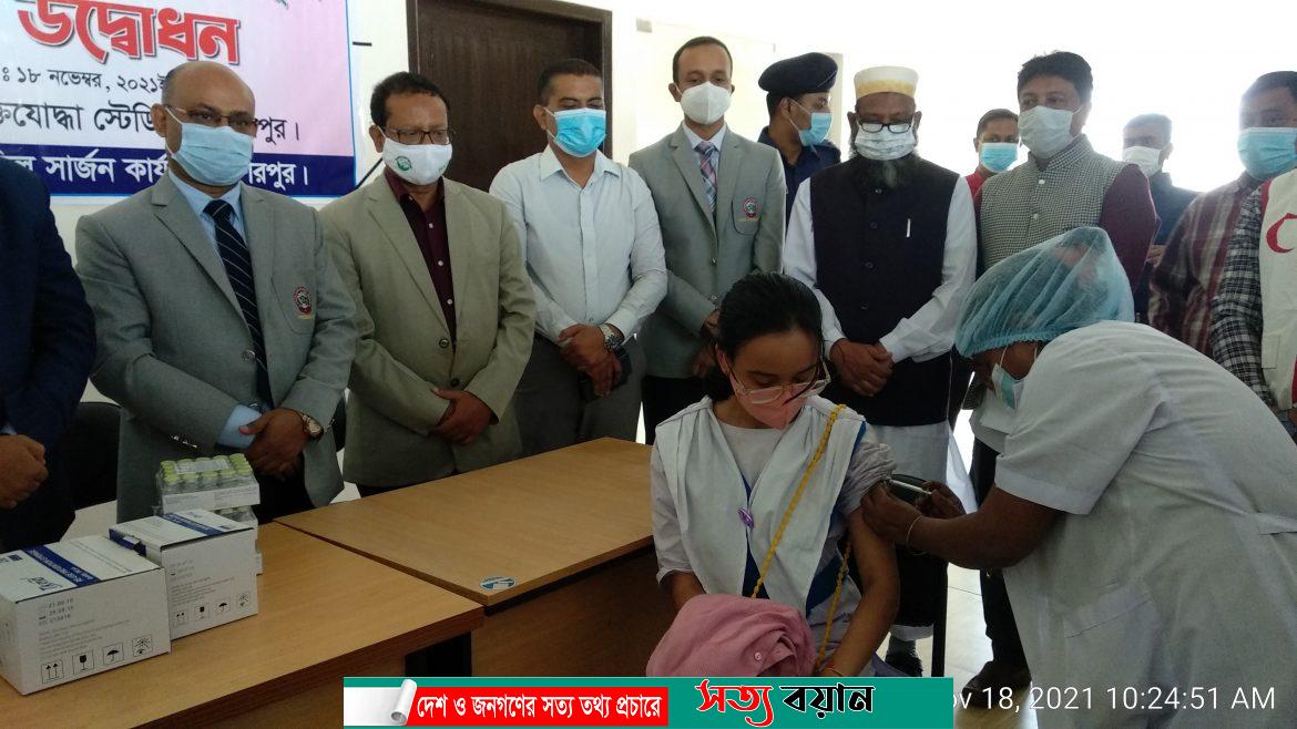 শেরপুরে শিক্ষার্থীদের মাঝে ফাইজারের টীকা প্রদান শুরু-সত্যবয়ান