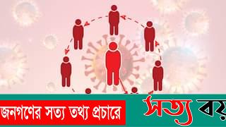 করোনার পূর্ণ ডোজ টিকা নিলেও হতে পারে ডেলটার সংক্রমণ: গবেষণা জরিপ-সত্যবয়ান