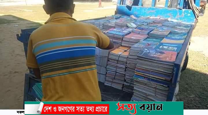 পিকাপভর্তী বইসহ জনতার হাতে আটক -সত্যবয়ান