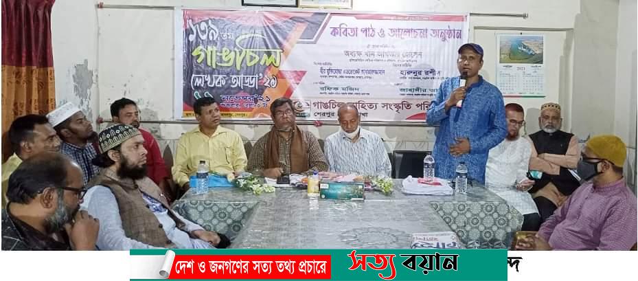 শেরপুরে ‘১৩৯ তম গাঙচিল লেখক আড্ডা’ অনুষ্ঠিত-সত্যবয়ান