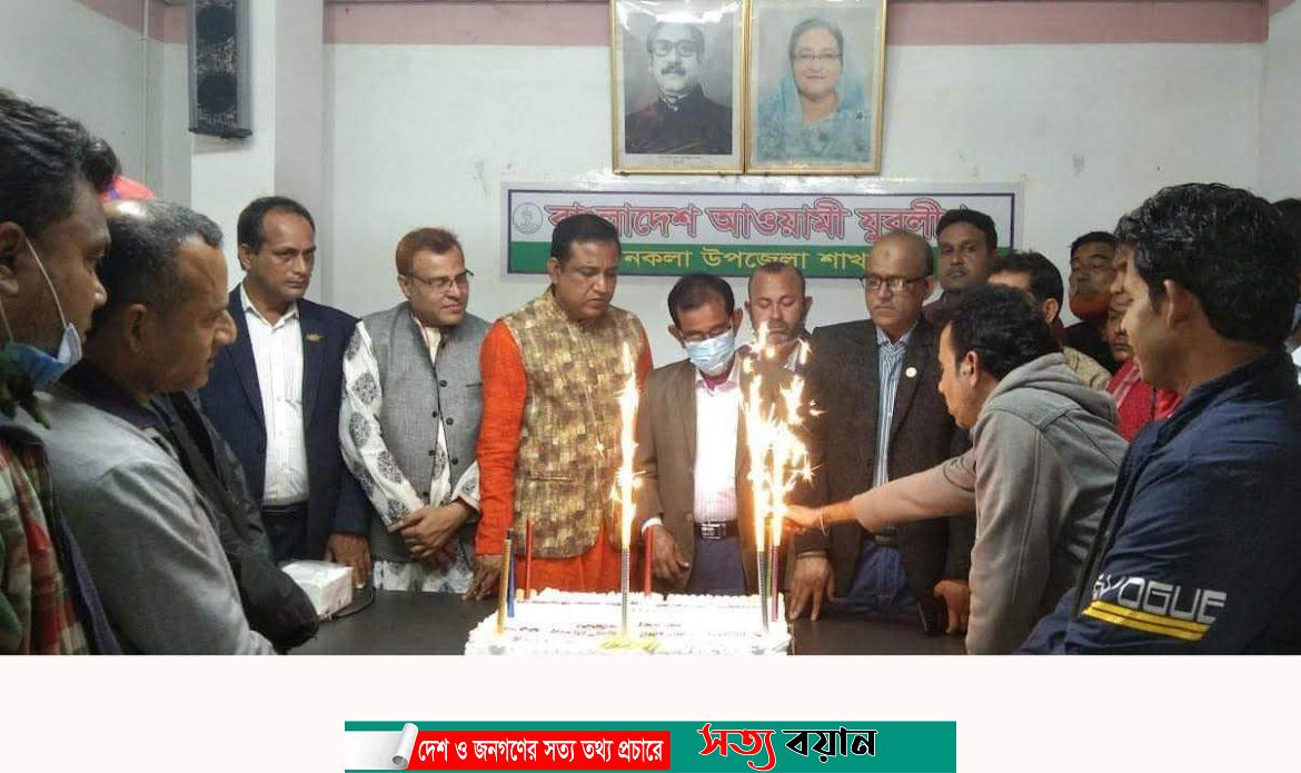 নকলায় যুবলীগের ৪৯ তম প্রতিষ্ঠাবার্ষিকী পালিত-সত্যবয়ান