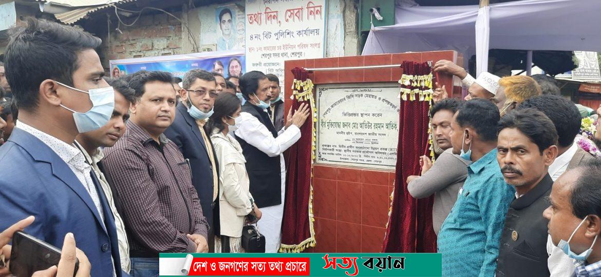 শেরপুর-কামারেরচর জিসি সড়ক মেরামত ও প্রশস্তকরণ কাজের উদ্বোধন করলেন হুইপ আতিক-সত্যবয়ান