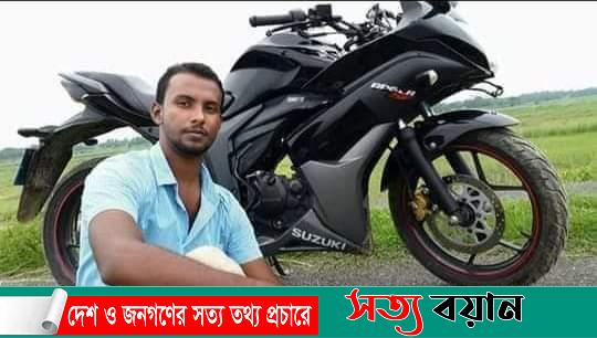নালিতাবাড়িতে মহিলাকে বাঁচাতে প্রাণ গেলো মোটরসাইকেল চালকের-সত্যবয়ান
