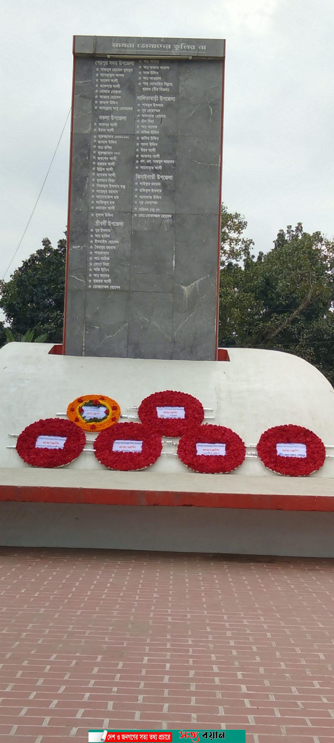 আজ ৭ ডিসেম্বর শেরপুর পাক হানাদার মুক্ত দিবস-সত্যবয়ান