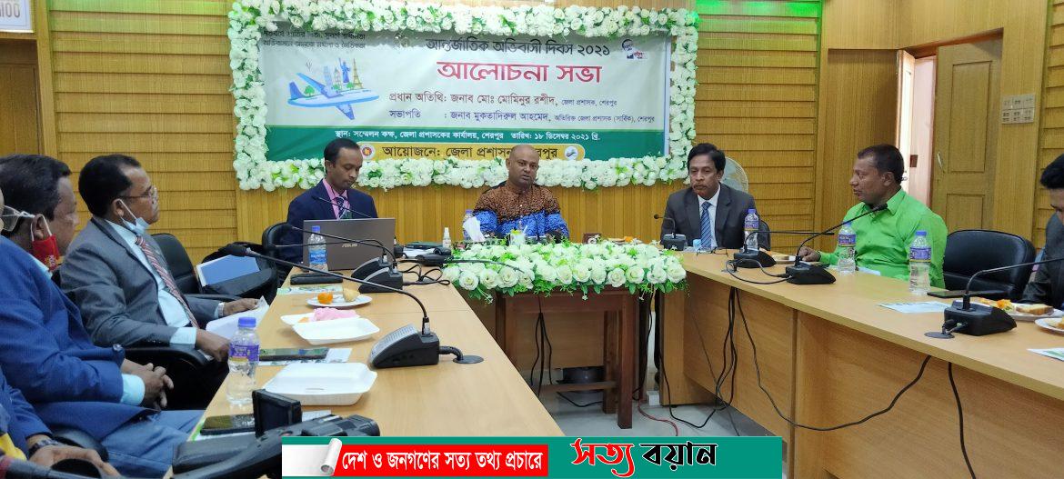 শেরপুরে অভিবাসী দিবসে র‍্যালী ও আলোচনা সভা অনুষ্ঠিত-সত্যবয়ান