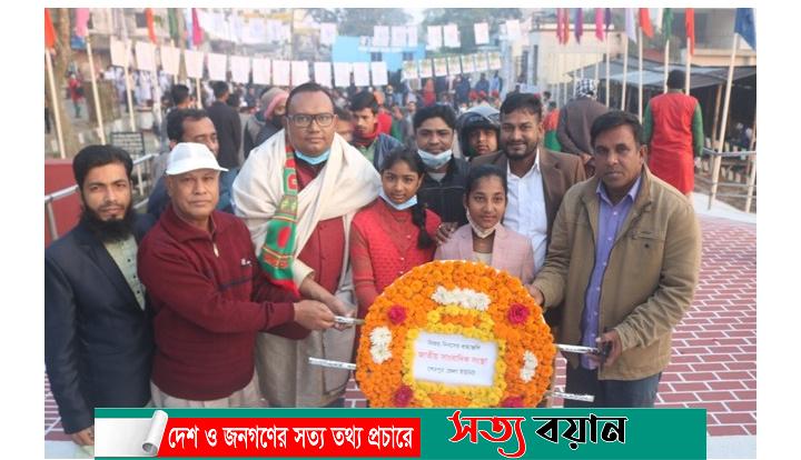 মহান বিজয় দিবসে জাতীয় সাংবাদিক সংস্থা শেরপুর জেলা ইউনিটের শ্রদ্ধাঞ্জলি-সত্যবয়ান