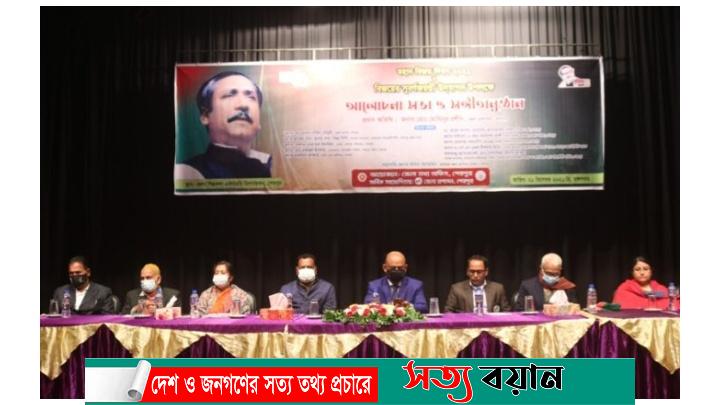 স্বাধীনতার সুবর্ণজয়ন্তীতে শেরপুরে তথ্য অফিসের আলোচনা সভা ও সঙ্গীতানুষ্ঠান-সত্যবয়ান