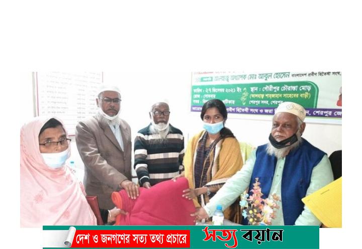 শেরপুরে প্রবীণ হিতৈষী সংঘের উদ্যোগে শীতবস্ত্র বিতরণ-সত্যবয়ান