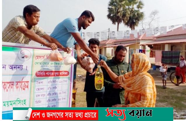 ঝিনাইগাতীতে ঝিলিক এন্টার প্রাইজের ব্যানারে টিসিবি’র পণ্য বিক্রি শুরু-সত্যবয়ান