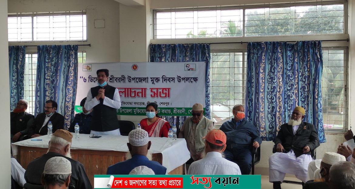 শ্রীবরদীতে মহান বিজয় দিবস উদযাপন উপলক্ষে প্রস্তুতিমূলক সভা অনুষ্ঠিত-সত্যবয়ান