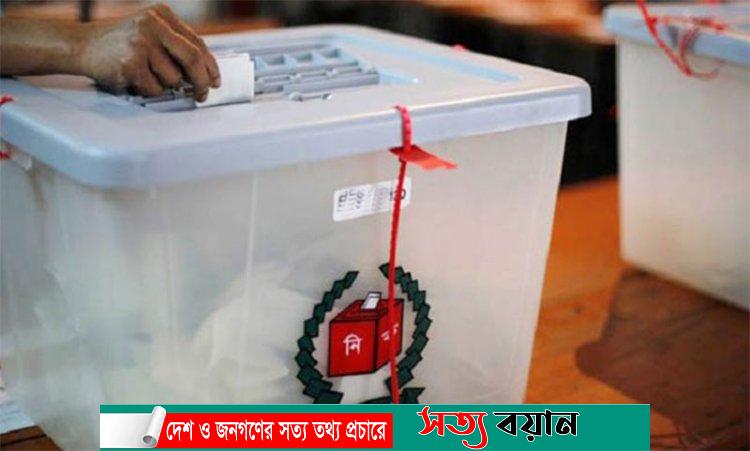 শেরপুরের শ্রীবরদীর ৯ ইউপিতে জয়ী হলেন যারা-সত্যবয়ান