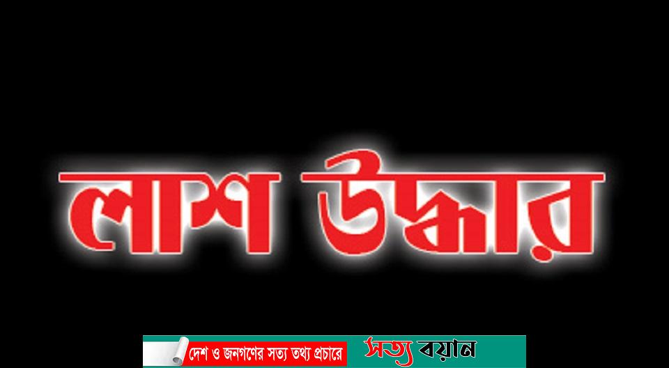 শেরপুরের শ্রীবরদীতে কৃষকের ঝুলন্ত লাশ উদ্ধার-সত্যবয়ান