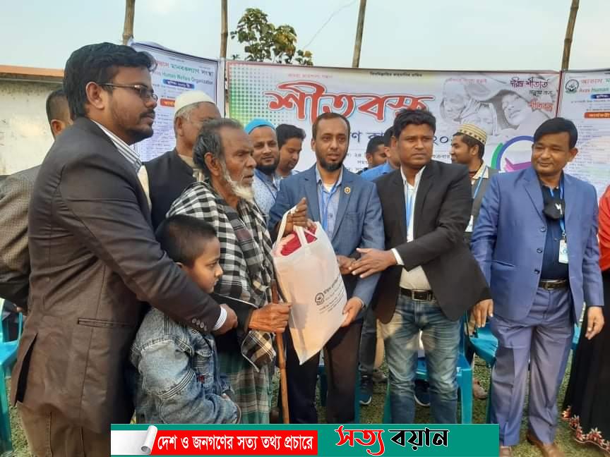 শেরপুরে শীতার্তদের মাঝে শীতবস্ত্র (কম্বল) বিতরণ-সত্যবয়ান