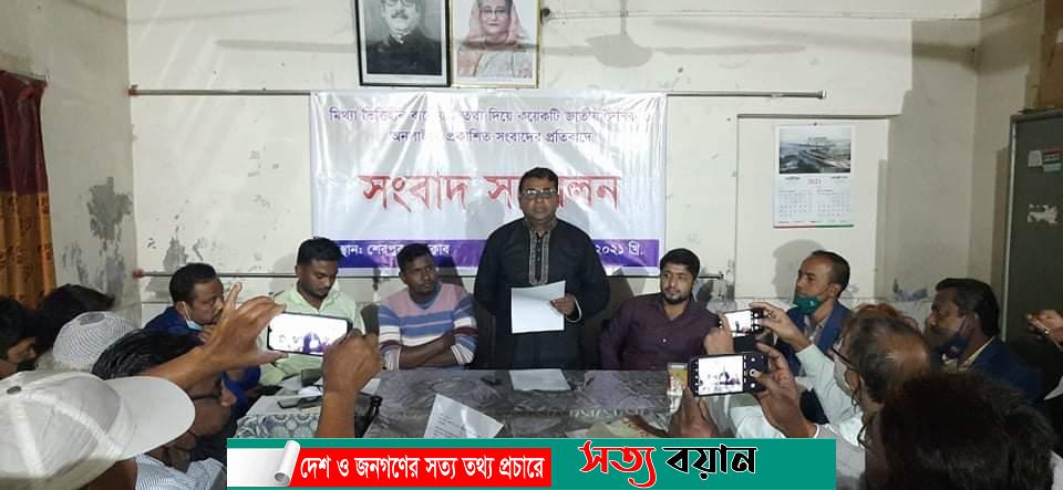 আমার বাবাকে জড়িত করে যে সংবাদটি করা হয়েছে তা সম্পুর্ন মিথ্যা বানোয়াট উদ্দেশ্যপ্রণোদিত||সংবাদ সম্মেলনে মনির উদ্দিন আহম্মদ