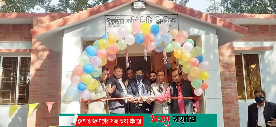 নকলায় কমিউনিটি ক্লিনিক’র উদ্বোধন-সত্যবয়ান