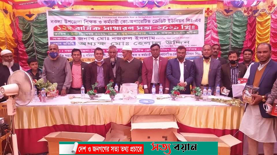 নকলায় কালব’র বার্ষিক সাধারণ সভা অনুষ্ঠিত