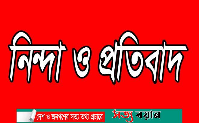 নালিতাবাড়ী প্রেসক্লাবের সভাপতির ওপর হামলা॥ শেরপুর প্রেসক্লাবের নিন্দা ও প্রতিবাদ-সত্যবয়ান