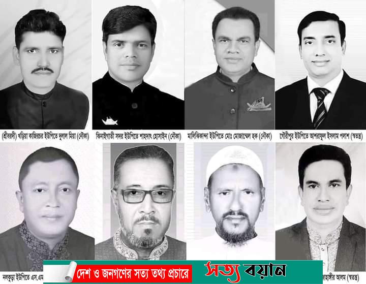 ঝিনাইগাতীতে ইউপি নির্বাচনে চেয়ারম্যান পদে নির্বাচিত হলেন যারা-সত্যবয়ান