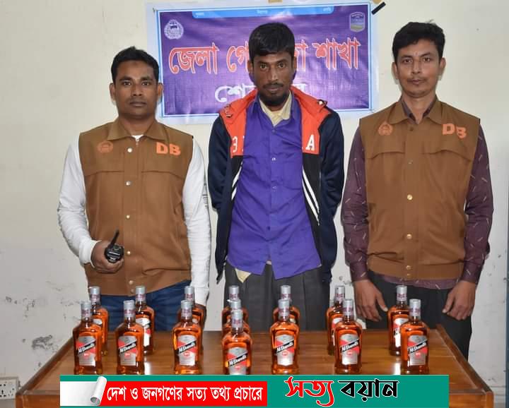 শেরপুরে ভারতীয় তৈরি ১৫ বোতল মদ উদ্ধার ||ব্যবসায়ী গ্রেফতার-সত্যবয়ান