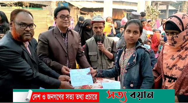 শেরপুরের নালিতাবাড়ীতে ব্র্যাকের শিক্ষার্থীদের মাঝে প্রত্যয়নপত্র বিতরণ-সত্যবয়ান