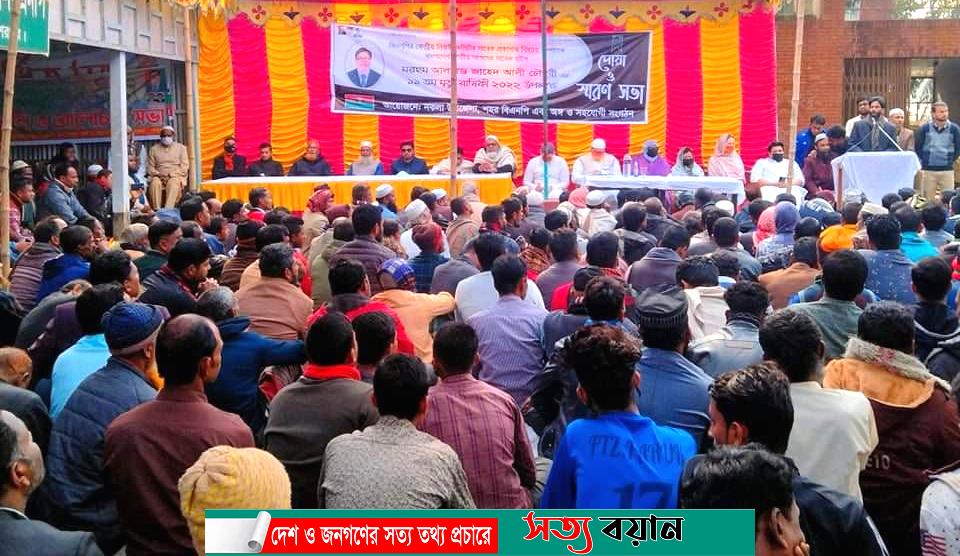নকলায় সাবেক হুইপ জাহেদ আলীর মৃত্যুবার্ষিকী পালিত-সত্যবয়ান