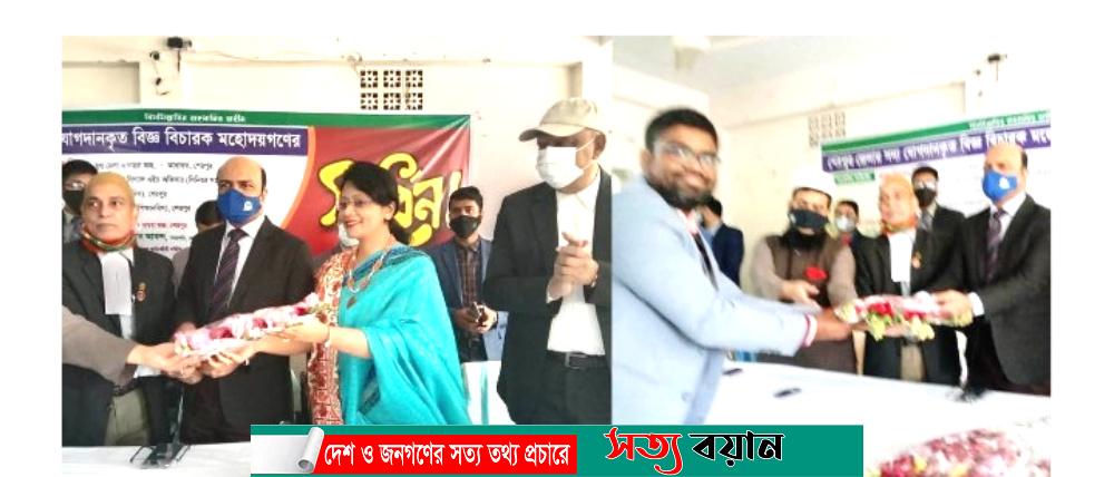 শেরপুরে নবাগত ৪ বিচারক সংবর্ধিত-সত্যবয়ান