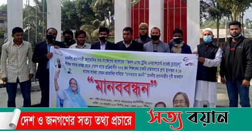 চাকুরী রাজস্ব করণ ও বকেয়া বেতনের দাবিতে পলিটেকনিক ইনস্টিটিউটের শিক্ষকদের মানববন্ধন-সত্যবয়ান