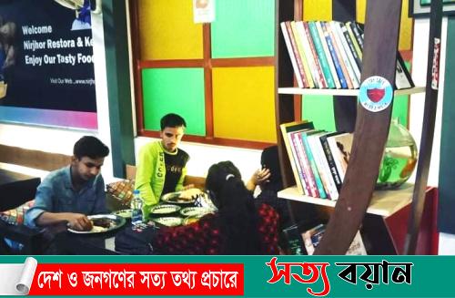 শেরপুরে খাবারের সাথে বই পড়া…!-সত্যবয়ান