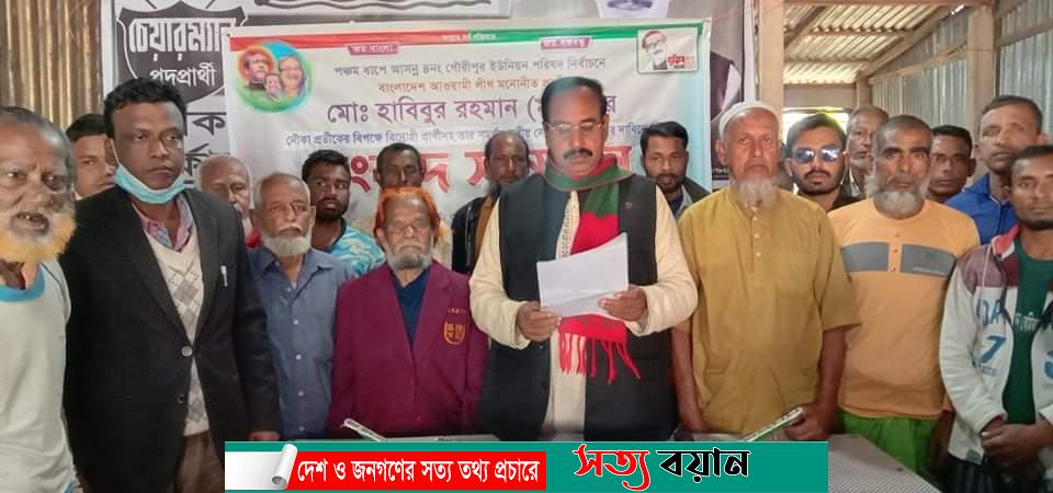 ঝিনাইগাতীতে নৌকা প্রার্থীর সংবাদ সম্মেলন-সত্যবয়ান