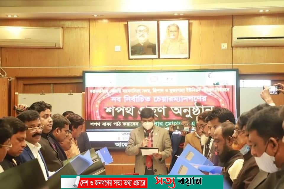 ত্রিশালে নবনির্বাচিত চেয়ারম্যান ও মেম্বারের শপথ গ্রহণ-সত্যবয়ান