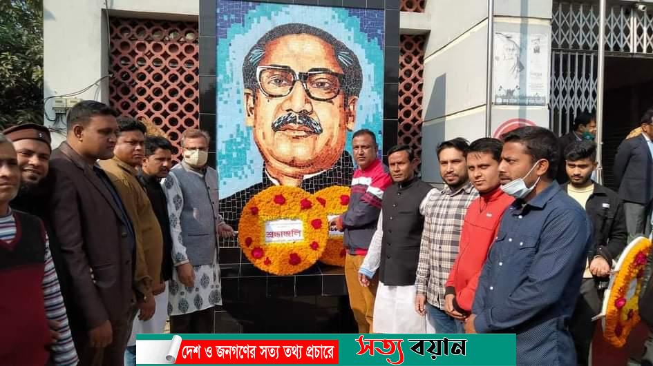 নকলায় নানা কর্মসূচিতে বঙ্গবন্ধুর স্বদেশ প্রত্যাবর্তন দিবস পালিত-সত্যবয়ান