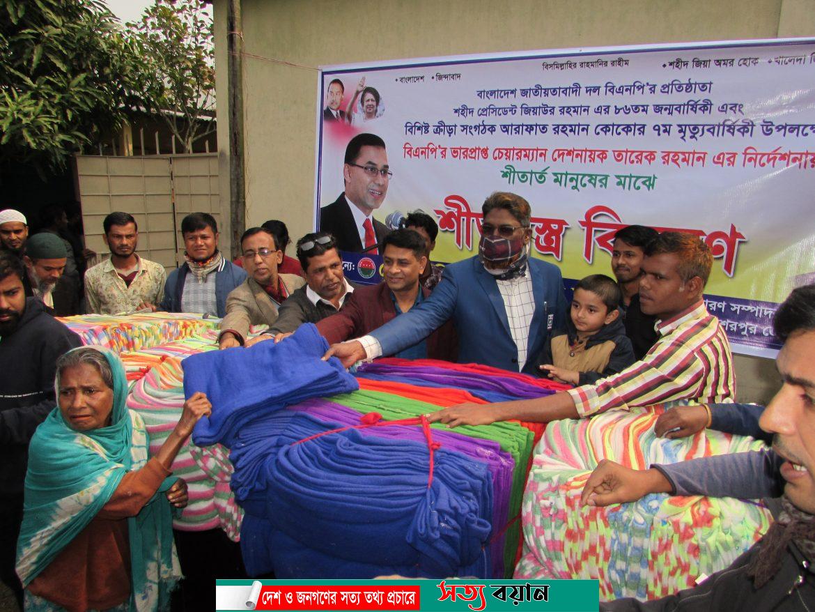 শীতার্তদের মাঝে কম্বল বিতরণ করলেন বিএনপি নেতা মাসুদ-সত্যবয়ান