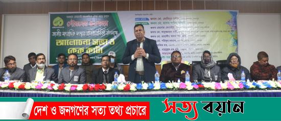 শেরপুরে জাতীয় সাংবাদিক সংস্থার ৪০তম প্রতিষ্ঠাবার্ষিকী পালন-সত্যবয়ান