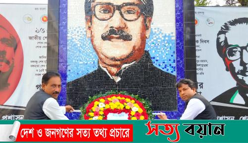 শেরপুরে বঙ্গবন্ধুর প্রতিকৃতিতে নব-গঠিত উপজেলা আ’লীগের শ্রদ্ধা নিবেদন-সত্যবয়ান