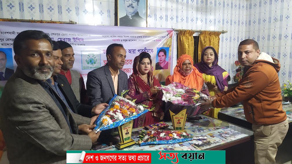 শেরপুরে সবুজ আন্দোলনের ২ কর্মকর্তাকে সংবর্ধনা ও করোনা সুরক্ষা সামগ্রী হস্তান্তর : হাতির অভয়ারণ্য দ্রুত বাস্তবায়নের দাবি||সত্যবয়ান