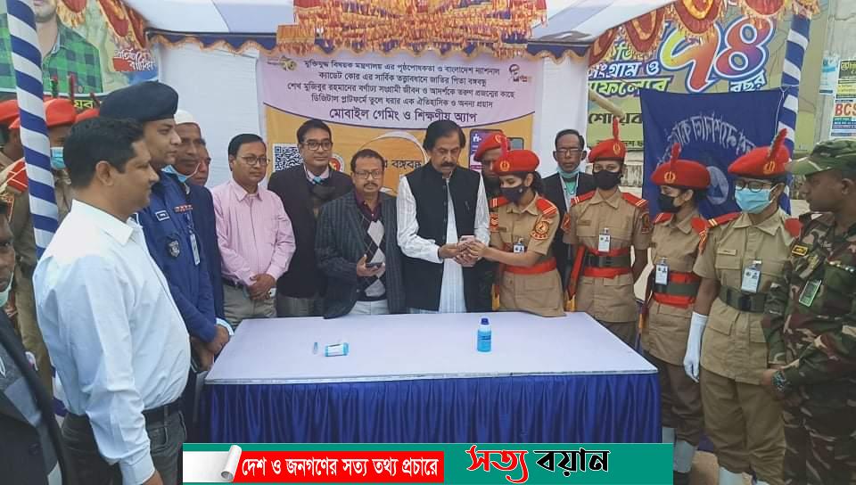 শেরপুরে ‘আমার বঙ্গবন্ধু’ গেইমিং অ্যাপ্স ইনস্টল করলেন হুইপ আতিক-সত্যবয়ান
