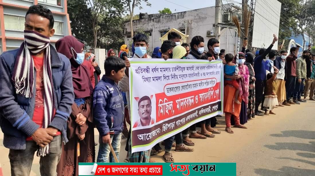 নালিতাবাড়ীতে মাদক ব্যবসায়ী রমজানের শাস্তির দাবীতে এলাকাবাসীর ঝাড়ু মিছিল মানব বন্ধন-সত্যবয়ান