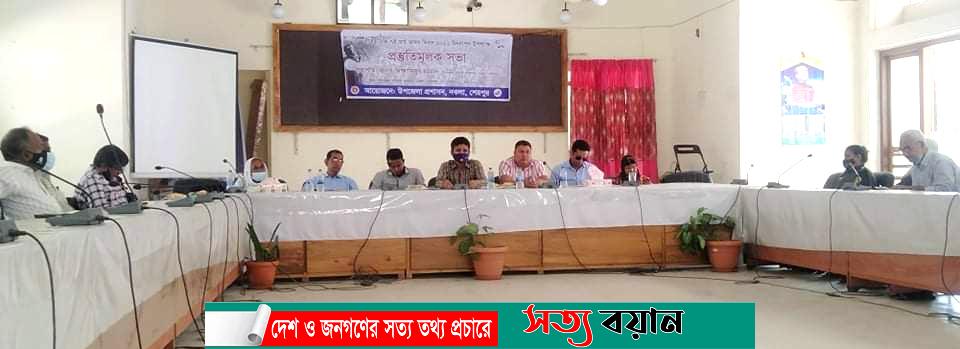 নকলায় ৭ মার্চ ভাষণ দিবস উদযাপন উপলক্ষে প্রস্তুতি সভা অনুষ্ঠিত||সত্যবয়ান