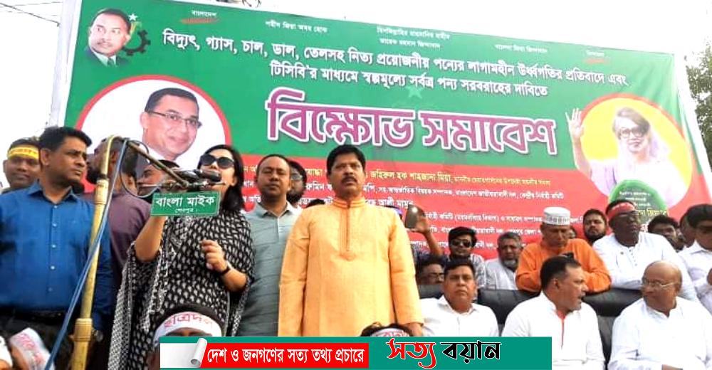 তেল-গ্যাস-বিদ্যুৎসহ নিত্য প্রয়োজনীয় দ্রব্যমূল্যের ঊর্ধ্বগতির প্রতিবাদে শেরপুরে বিএনপির বিক্ষোভ সমাবেশ||সত্যবয়ান